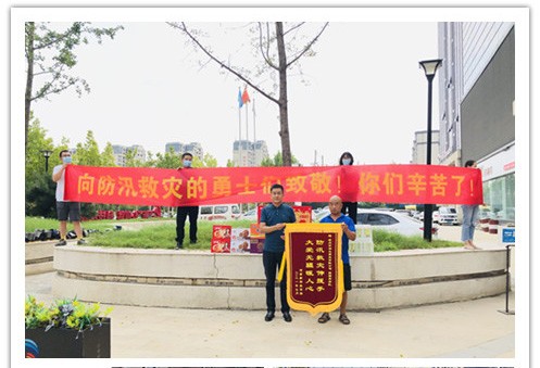 洪水無情，人間有愛！鄭州神龍泵業(yè)在這次水災(zāi)排澇中被救援小區(qū)居民爭相贈送錦旗